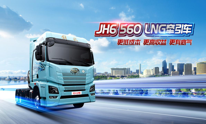 JH6 燃气车助你开启“倍速”掘金之路5.png JH6 燃气车助你开启“倍速”掘金之路5.png
