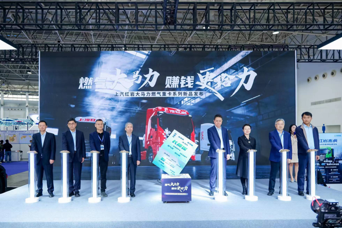 上汽红岩大马力燃气重卡系列新品发布上市.png 上汽红岩大马力燃气重卡系列新品发布上市.png