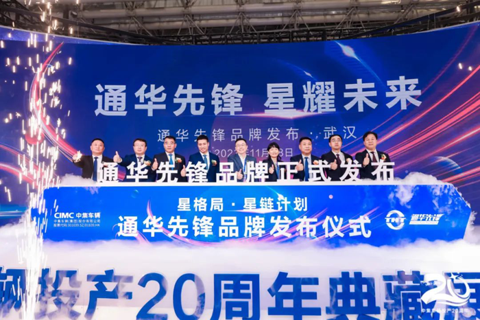 中集车辆携多款明星产品亮相2023中国国际商用车展(CCVS)7.png 中集车辆携多款明星产品亮相2023中国国际商用车展(CCVS)7.png