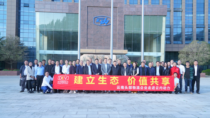 云内动力如何助力高质量物流发展?.png 云内动力如何助力高质量物流发展?.png