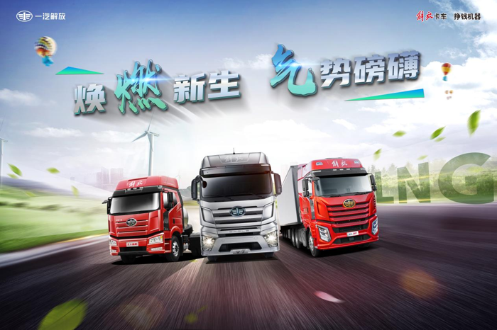 探路2024天然气重卡前景2.png 探路2024天然气重卡前景2.png