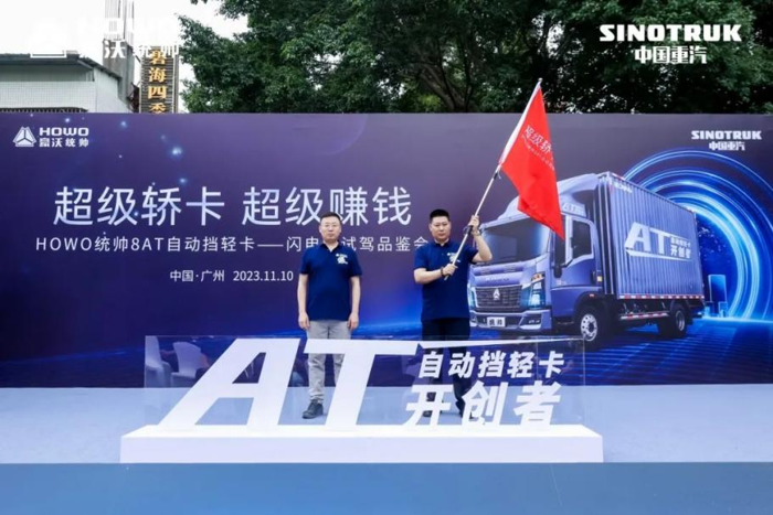 中国重汽HOWO轻卡统帅8AT缘何成为行业风向标2.png 中国重汽HOWO轻卡统帅8AT缘何成为行业风向标2.png