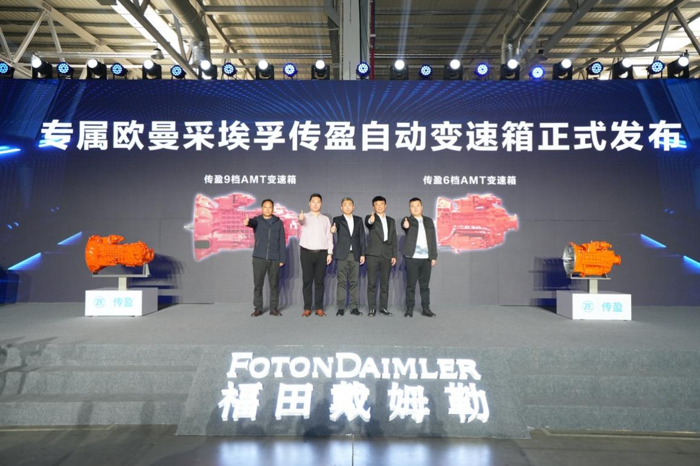欧曼行星中卡采埃孚自动挡产品全国上市2.png 欧曼行星中卡采埃孚自动挡产品全国上市2.png