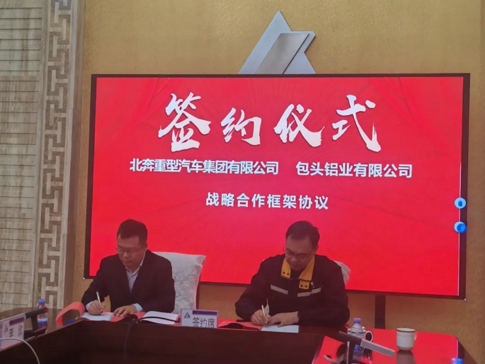 何清前往包头铝业进行合作交流3.jpg 何清前往包头铝业进行合作交流3.jpg