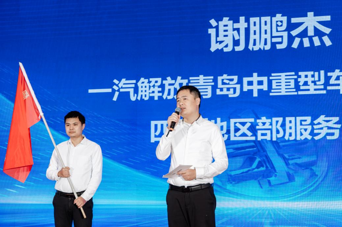 解放JH6&JH5 NG全系新品品鉴会成都站圆满收官4.png 解放JH6&JH5 NG全系新品品鉴会成都站圆满收官4.png