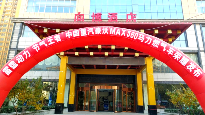 重汽豪沃MAX 560马力天然气重卡征战河北2.png 重汽豪沃MAX 560马力天然气重卡征战河北2.png