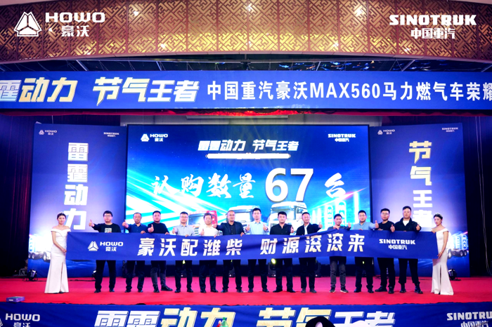 重汽豪沃MAX 560马力天然气重卡征战河北6.png 重汽豪沃MAX 560马力天然气重卡征战河北6.png