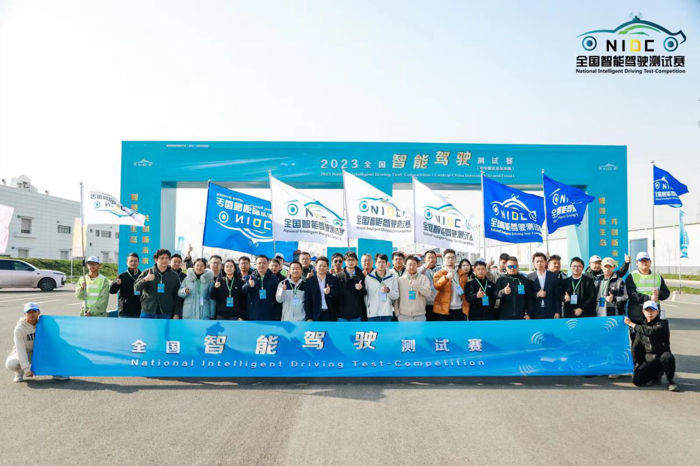2023全国智能驾驶测试赛5.png 2023全国智能驾驶测试赛5.png