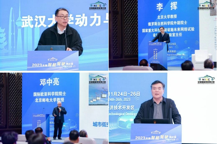 2023全国智能驾驶测试赛(总决赛)颁奖仪式在武汉举行2.jpg 2023全国智能驾驶测试赛(总决赛)颁奖仪式在武汉举行2.jpg