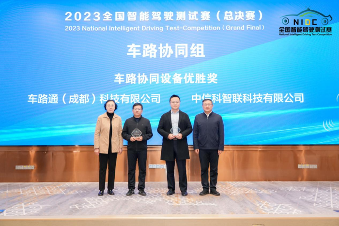 2023全国智能驾驶测试赛(总决赛)颁奖仪式在武汉举行11.png 2023全国智能驾驶测试赛(总决赛)颁奖仪式在武汉举行11.png