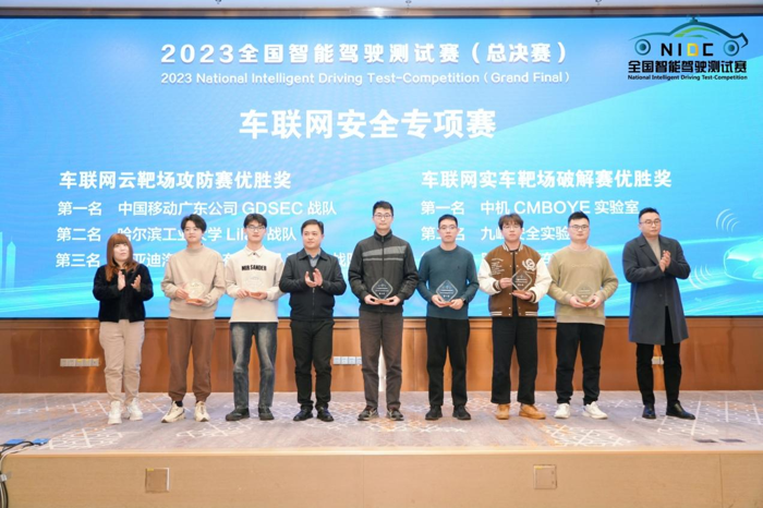 2023全国智能驾驶测试赛(总决赛)颁奖仪式在武汉举行12.png 2023全国智能驾驶测试赛(总决赛)颁奖仪式在武汉举行12.png