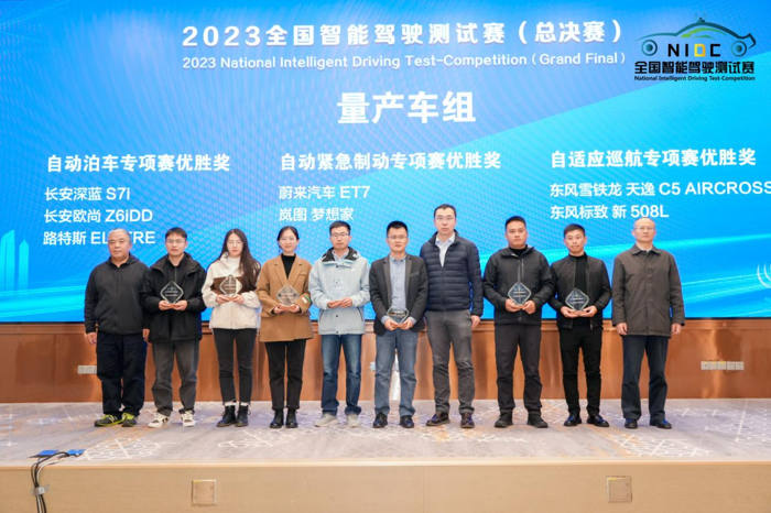 2023全国智能驾驶测试赛(总决赛)颁奖仪式在武汉举行13.png 2023全国智能驾驶测试赛(总决赛)颁奖仪式在武汉举行13.png