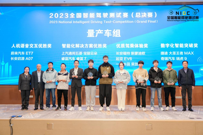 2023全国智能驾驶测试赛(总决赛)颁奖仪式在武汉举行14.png 2023全国智能驾驶测试赛(总决赛)颁奖仪式在武汉举行14.png