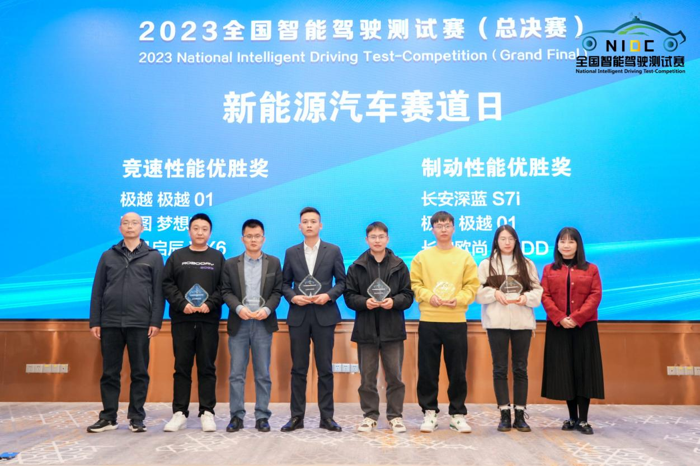 2023全国智能驾驶测试赛(总决赛)颁奖仪式在武汉举行15.png 2023全国智能驾驶测试赛(总决赛)颁奖仪式在武汉举行15.png