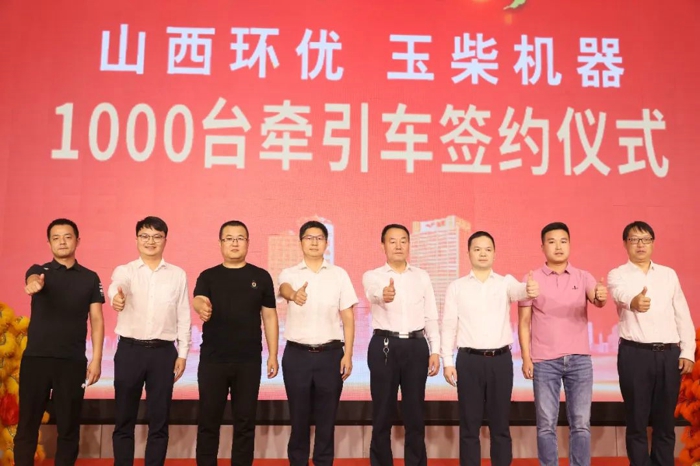 玉柴股份与山西环优公司签订1000台牵引车销售合作协议!.jpg 玉柴股份与山西环优公司签订1000台牵引车销售合作协议!.jpg