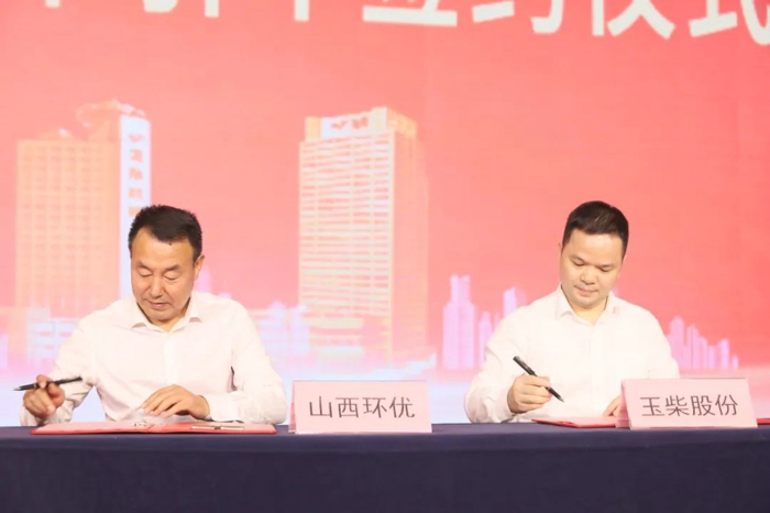 玉柴股份与山西环优公司签订1000台牵引车销售合作协议!2.jpg 玉柴股份与山西环优公司签订1000台牵引车销售合作协议!2.jpg