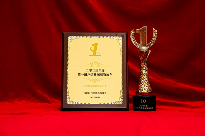 北汽雷驰新能源MINI卡2.png 北汽雷驰新能源MINI卡2.png