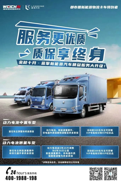 潍柴新能源蓝擎·悦EH大容量电池中置车型6.jpg 潍柴新能源蓝擎·悦EH大容量电池中置车型6.jpg