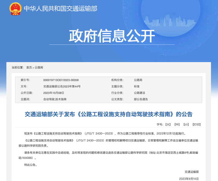 12月起,又一批商用车行业新规将实施!3.png 12月起,又一批商用车行业新规将实施!3.png