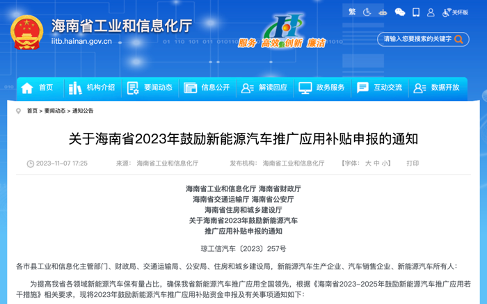 12月起,又一批商用车行业新规将实施!8.png 12月起,又一批商用车行业新规将实施!8.png