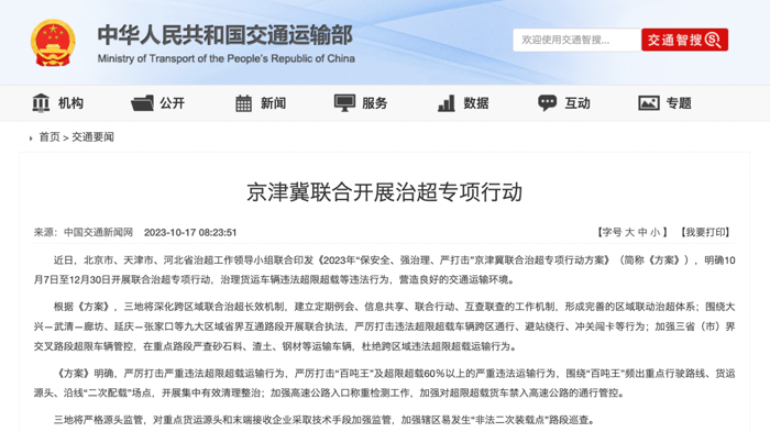 12月起,又一批商用车行业新规将实施!9.png 12月起,又一批商用车行业新规将实施!9.png