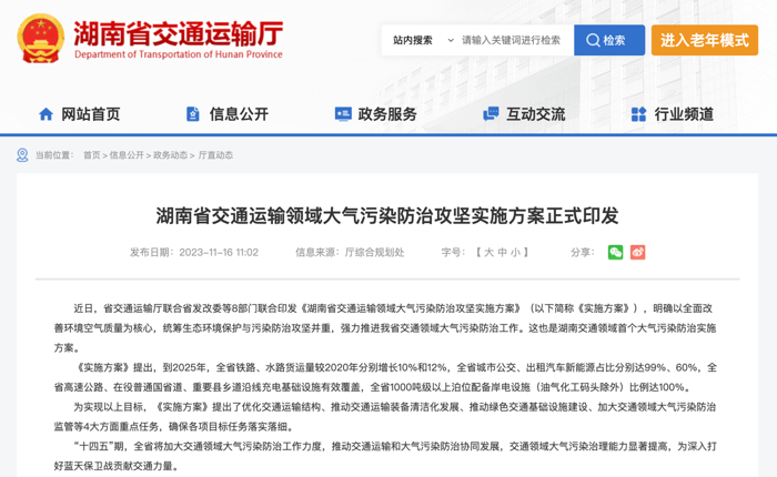 12月起,又一批商用车行业新规将实施!10.png 12月起,又一批商用车行业新规将实施!10.png