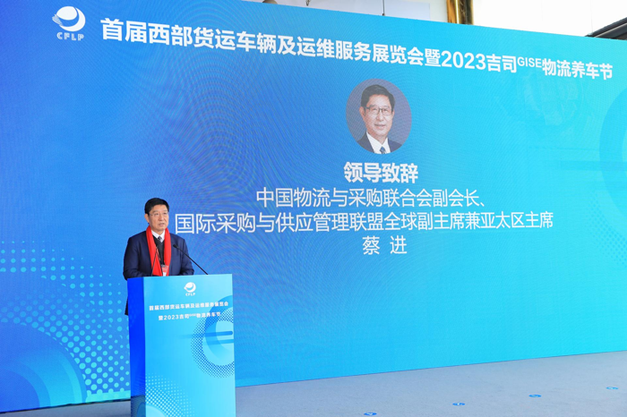 2023吉司GISE物流养车节哪些重要观点不容错过2.png 2023吉司GISE物流养车节哪些重要观点不容错过2.png