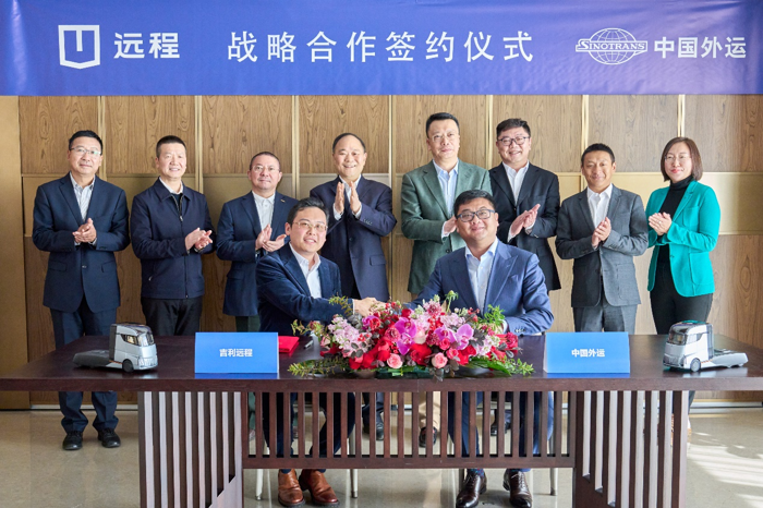 吉利远程商用车与中国外运达成战略合作,共建醇氢运力新生态.png 吉利远程商用车与中国外运达成战略合作,共建醇氢运力新生态.png