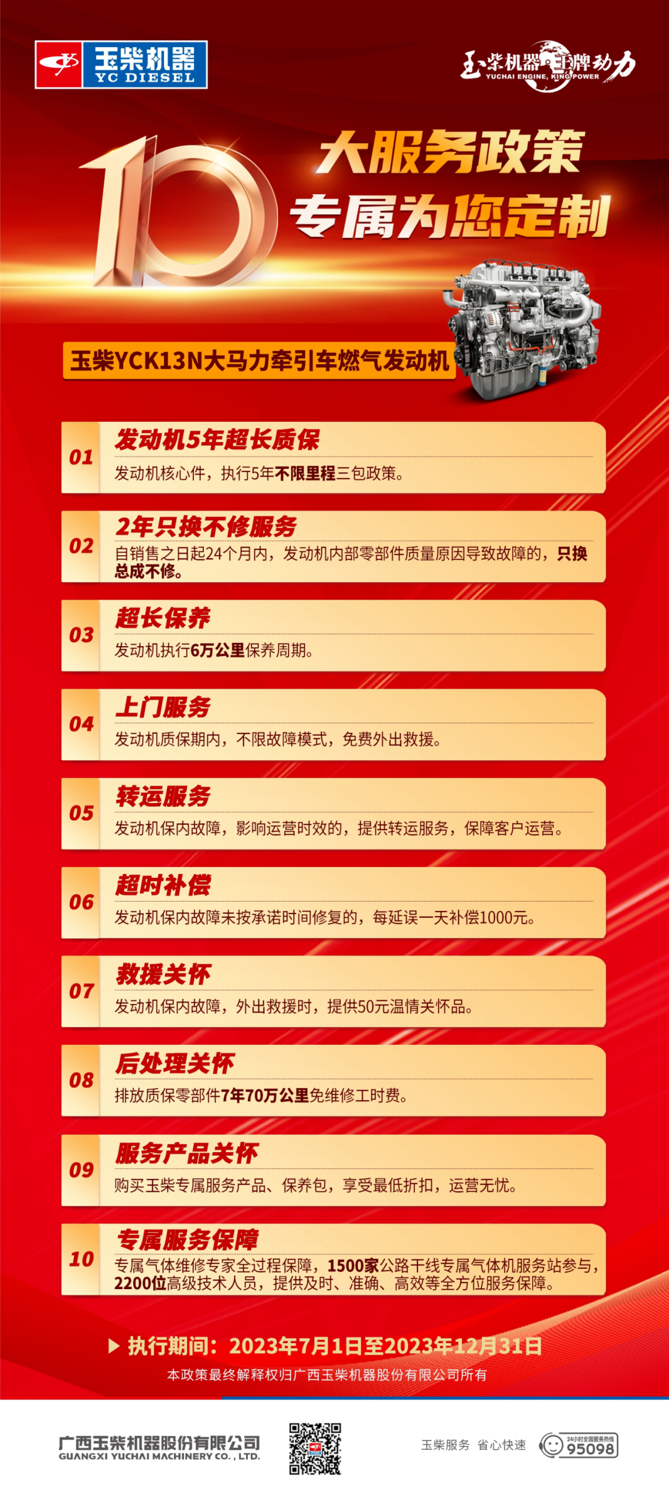 玉柴4.png 玉柴4.png