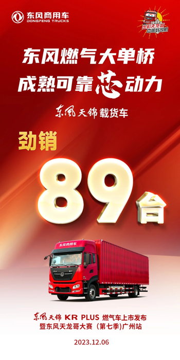 东风燃气大大大单桥2.png 东风燃气大大大单桥2.png