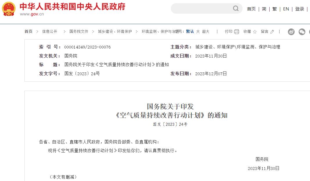 政策.jpg 政策.jpg