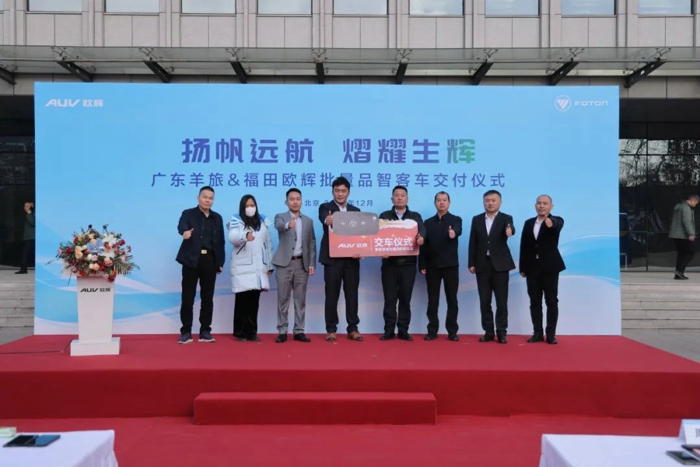 9年携手 欧辉品智客车再次批量交付广东羊旅.jpg 9年携手 欧辉品智客车再次批量交付广东羊旅.jpg