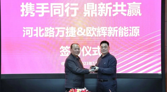 福田欧辉与河北路万捷签署战略合作协议4.jpg 福田欧辉与河北路万捷签署战略合作协议4.jpg