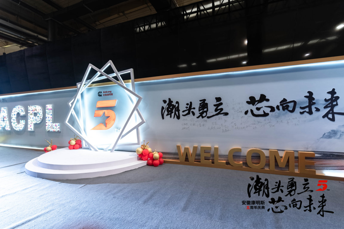 安徽康明斯“345战略”瞄向星辰大海!.png 安徽康明斯“345战略”瞄向星辰大海!.png