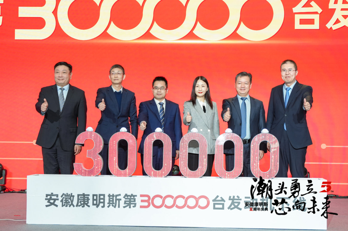 安徽康明斯“345战略”瞄向星辰大海!2.png 安徽康明斯“345战略”瞄向星辰大海!2.png