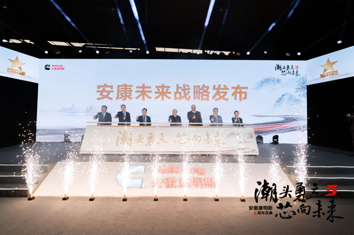 安徽康明斯“345战略”瞄向星辰大海!4.png 安徽康明斯“345战略”瞄向星辰大海!4.png