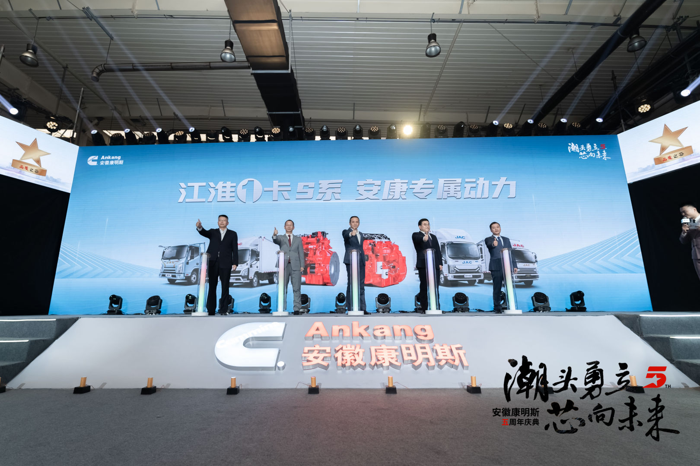 安徽康明斯“345战略”瞄向星辰大海!6.png 安徽康明斯“345战略”瞄向星辰大海!6.png