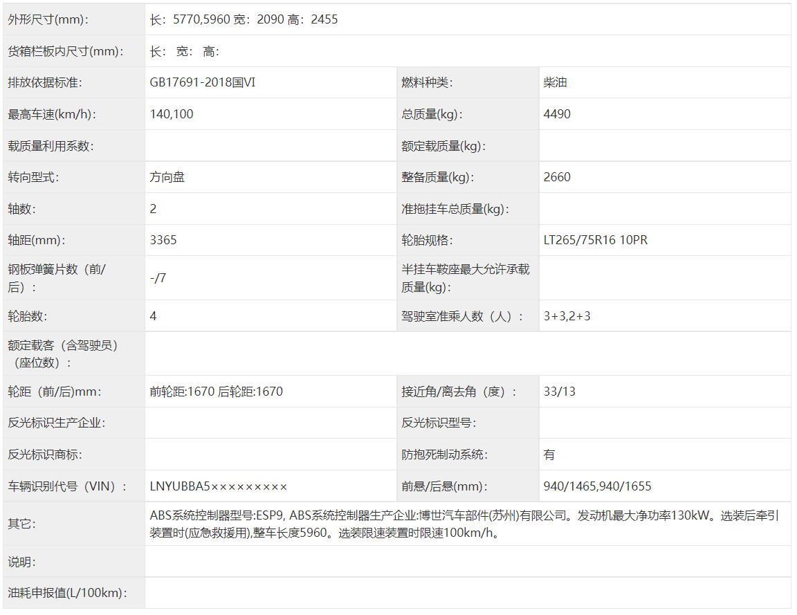 南京依维柯新车3.png 南京依维柯新车3.png
