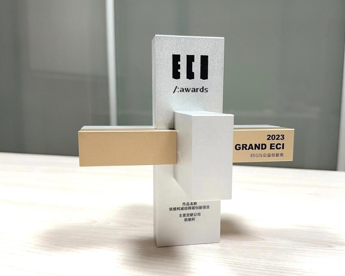 南京依维柯荣获“ESG创新全场大奖”,全力践行ESG赋能品牌向上!2.png 南京依维柯荣获“ESG创新全场大奖”,全力践行ESG赋能品牌向上!2.png