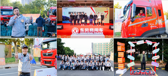 东风天龙哥大赛(第7季)暨幸福卡车中国行走进山西6.png 东风天龙哥大赛(第7季)暨幸福卡车中国行走进山西6.png