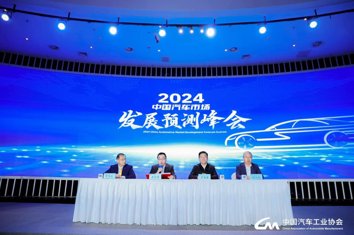 中国汽车工业协会2023年12月信息发布会在北京召开.png 中国汽车工业协会2023年12月信息发布会在北京召开.png