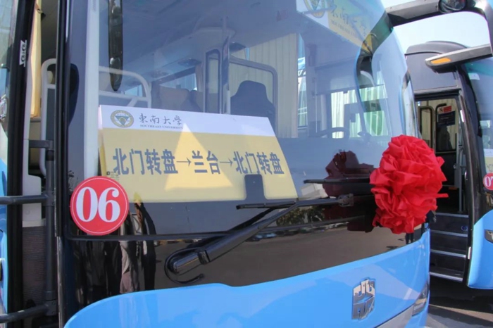 中通客车助力东南大学打造品质接驳专线3.jpg 中通客车助力东南大学打造品质接驳专线3.jpg