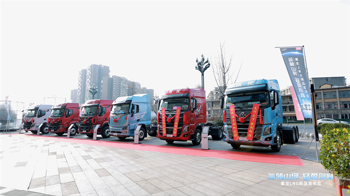 乘龙LNG新品成都重磅上市3.jpg 乘龙LNG新品成都重磅上市3.jpg