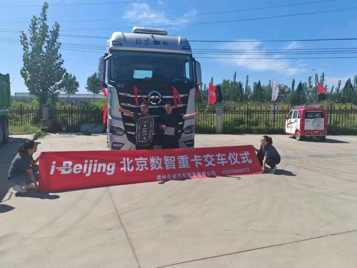 北京重卡1.jpg 北京重卡1.jpg
