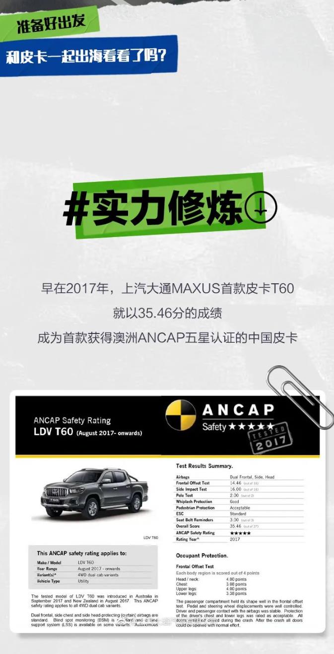 上汽大通12.jpg 上汽大通12.jpg