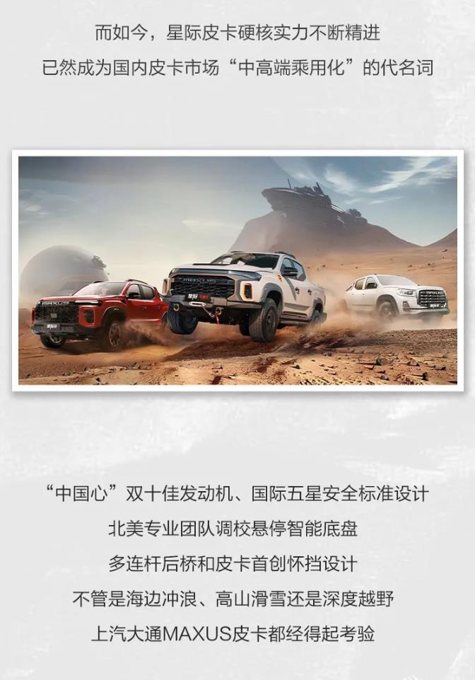 上汽大通13.jpg 上汽大通13.jpg