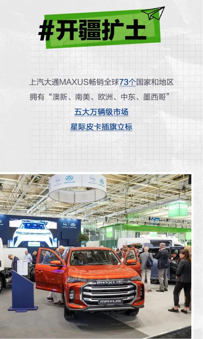 上汽大通15.jpg 上汽大通15.jpg