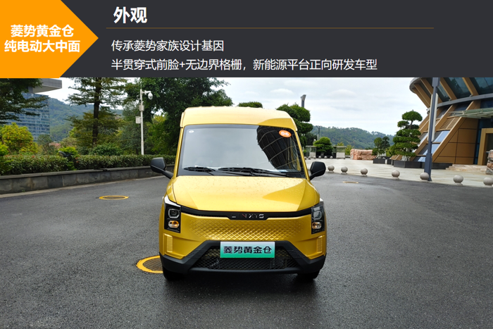 这款纯电动大中面或打破行业格局3.png 这款纯电动大中面或打破行业格局3.png