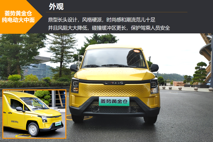 这款纯电动大中面或打破行业格局4.png 这款纯电动大中面或打破行业格局4.png