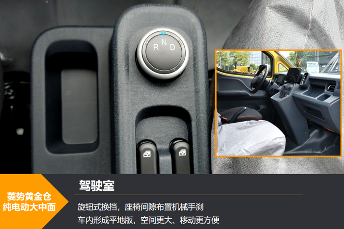 这款纯电动大中面或打破行业格局7.png 这款纯电动大中面或打破行业格局7.png